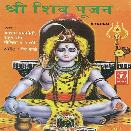 Chatur Sen Songs MP3 Download